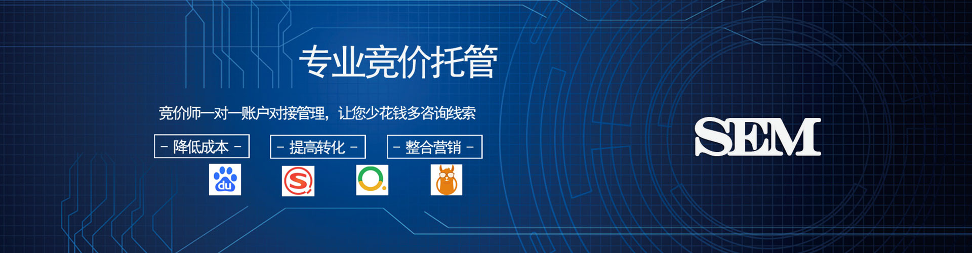 惠民竞价推广开户