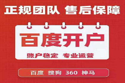 某sem代运营公司：助力企业实现流量转化